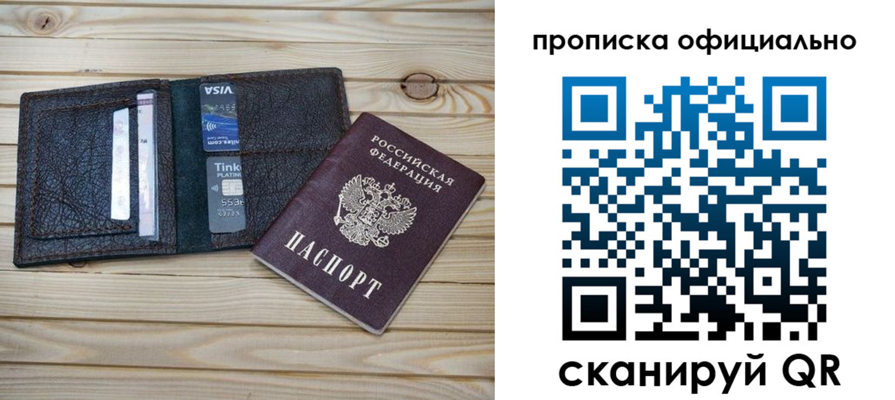 прописка 2025 в Чайковском