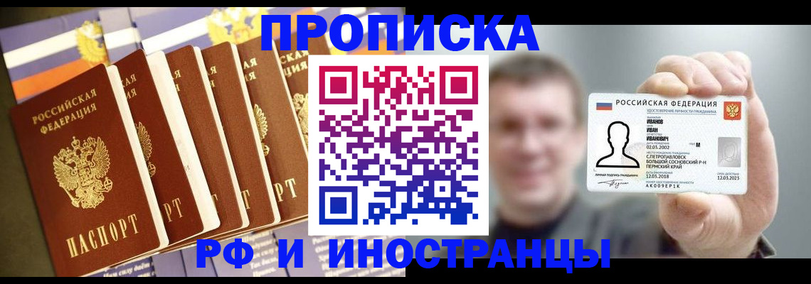 временная регистрация собственник в Чайковском