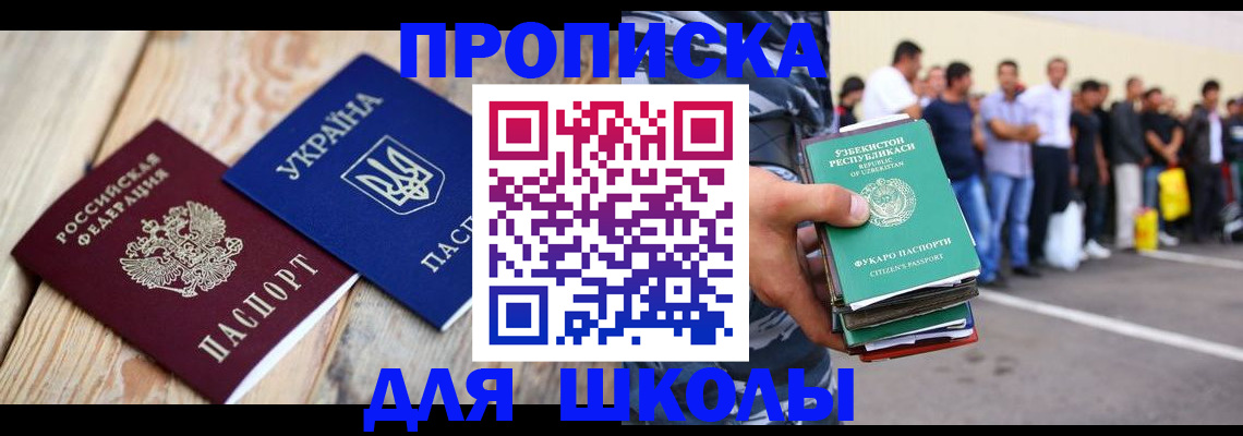 прописка регистрация в Чайковском