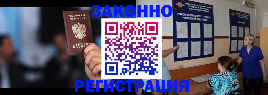 прописка для школы в Чайковском