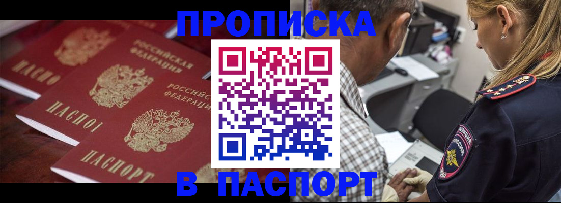 временная регистрация недорого в Чайковском