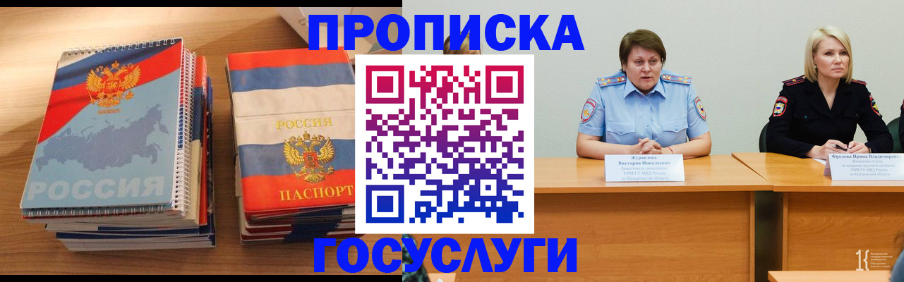 прописка от собственника в Чайковском