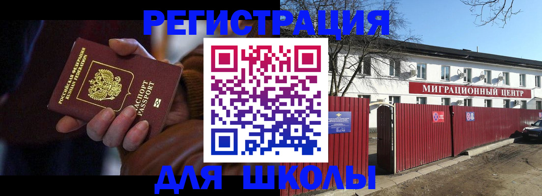 миграционный учет в Чайковском