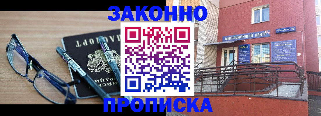 прописка для кредита в Чайковском